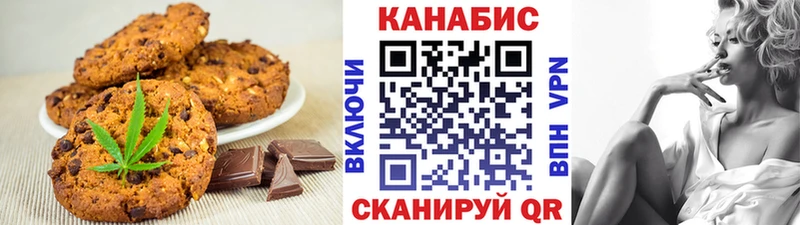 купить   Торжок  Печенье с ТГК конопля 