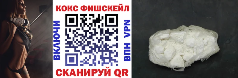 Cocaine FishScale  где продают   Торжок 