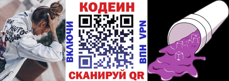 Кодеин Purple Drank  blacksprut как войти  Торжок 