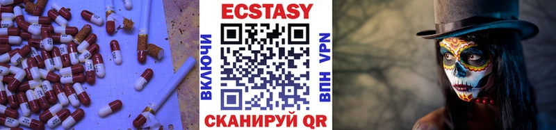 Ecstasy ешки блэк спрут рабочий сайт Торжок закладка