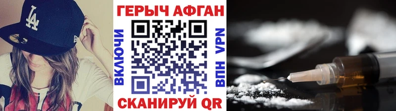 Героин герыч Торжок