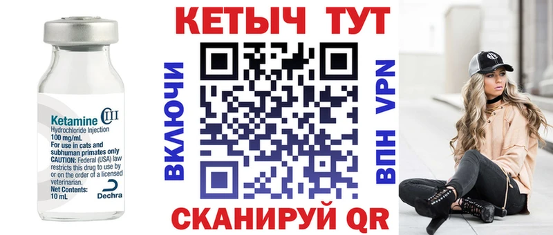 КЕТАМИН ketamine  Торжок 
