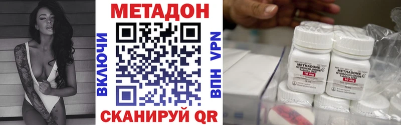 Метадон methadone  Торжок 