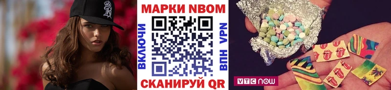 Наркотические марки 1,8мг  mega ССЫЛКА  Торжок  наркота 