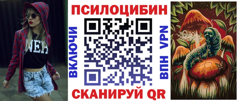 Псилоцибиновые грибы мицелий  Торжок 